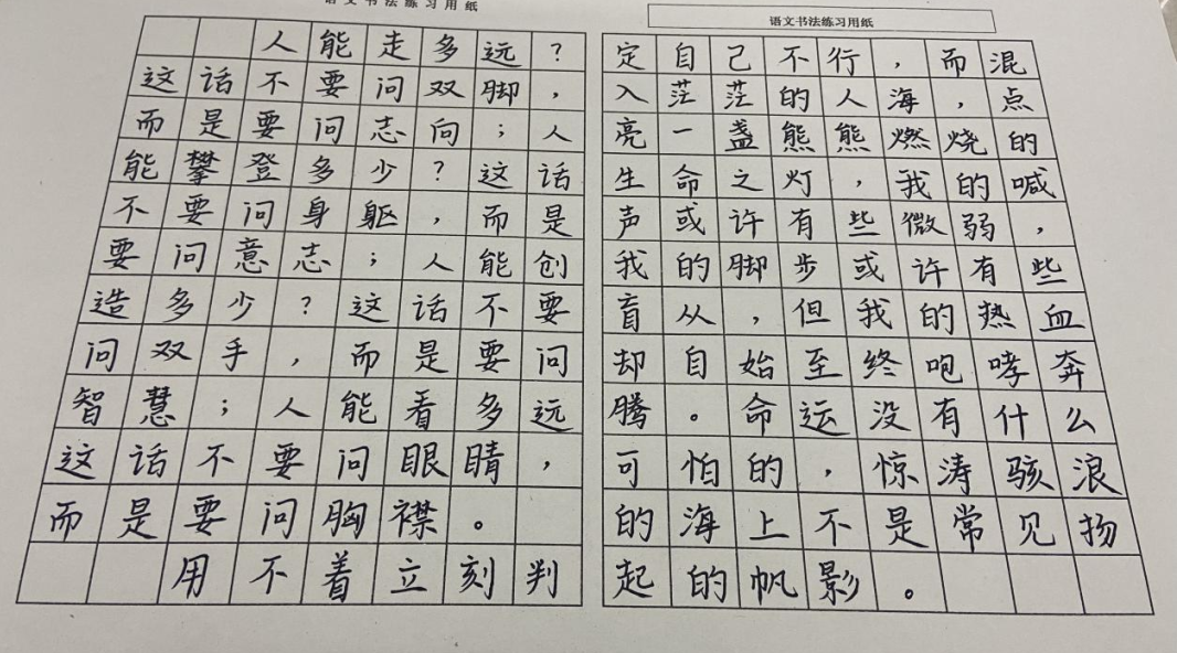 传承经典  精彩书写——高二B部师生书法大赛纪实