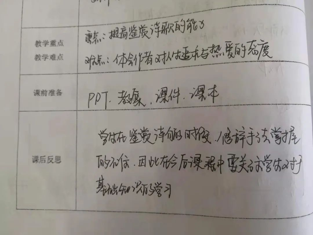 公开教案展风采 学习交流促成长——中恒高二A组织观摩优秀教师教案