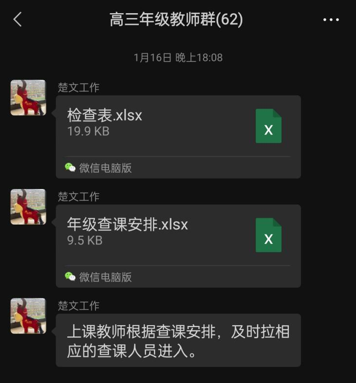 只争朝夕 不负韶华——中恒高级中学高三年级线上答疑总结会