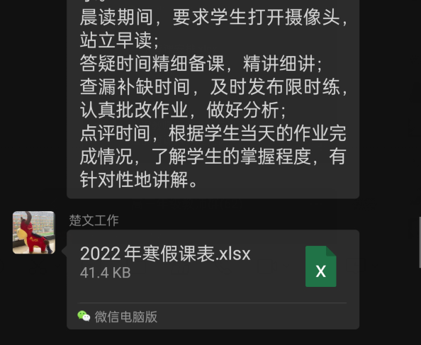 只争朝夕 不负韶华——中恒高级中学高三年级线上答疑总结会