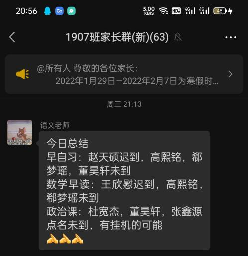 只争朝夕 不负韶华——中恒高级中学高三年级线上答疑总结会