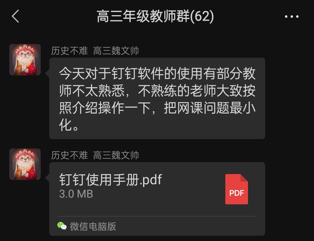 只争朝夕 不负韶华——中恒高级中学高三年级线上答疑总结会