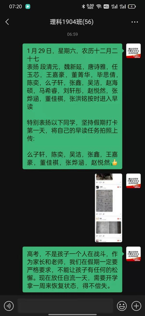 只争朝夕 不负韶华——中恒高级中学高三年级线上答疑总结会