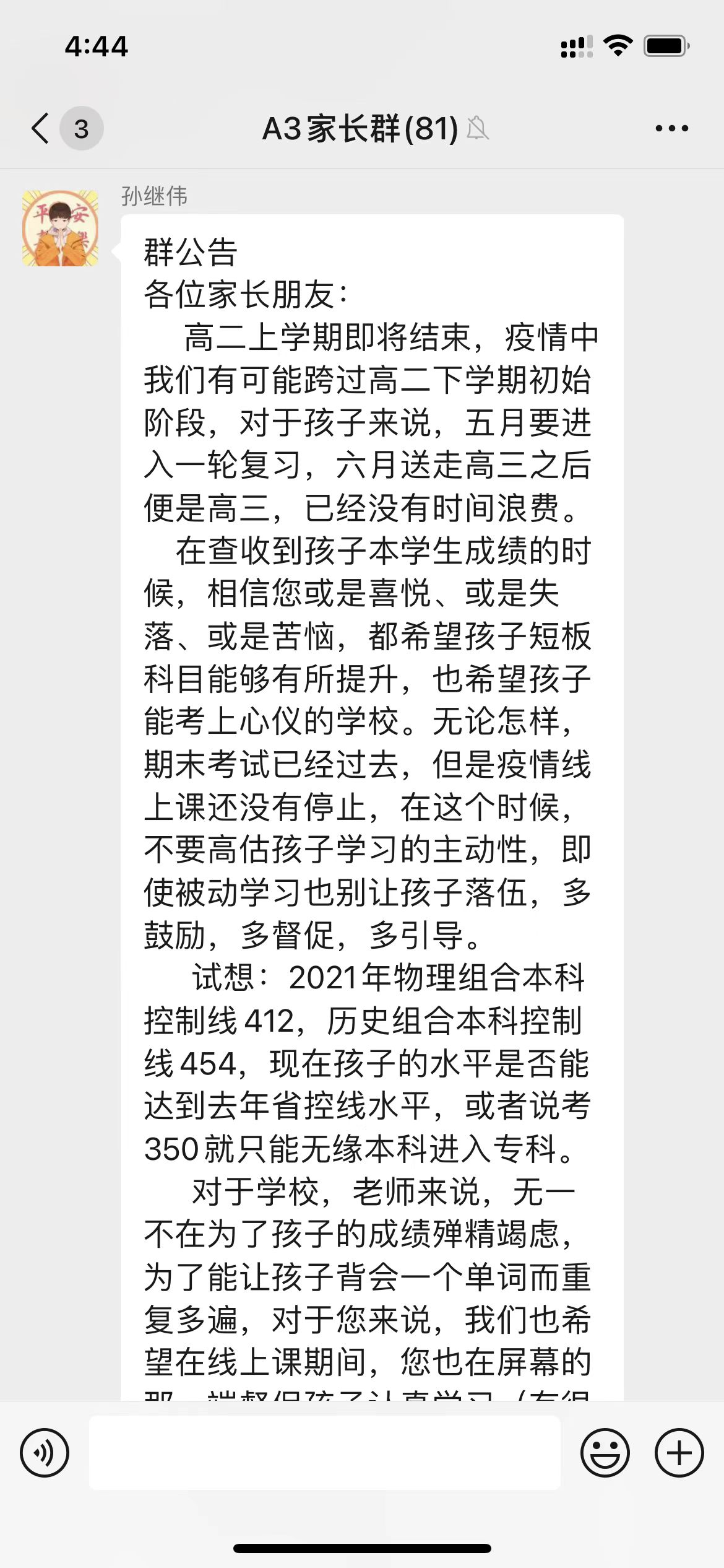 携手共进不停学——中恒高级中学高二A部师生寒假篇