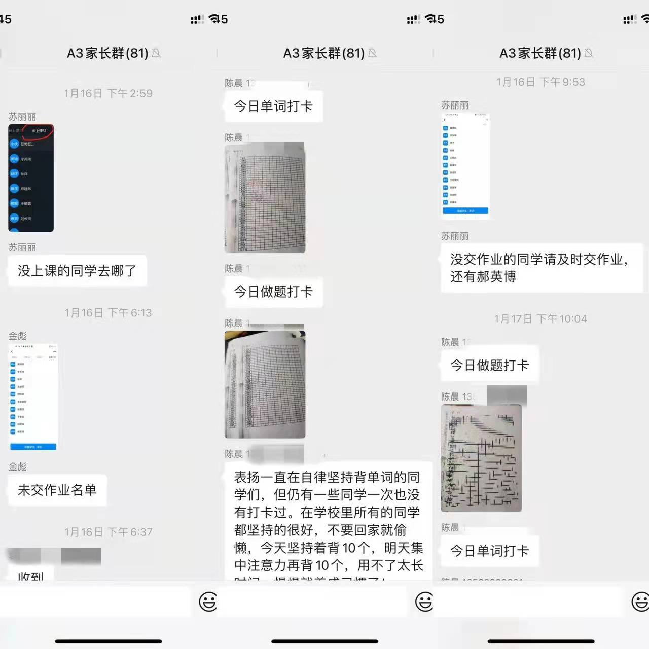 携手共进不停学——中恒高级中学高二A部师生寒假篇