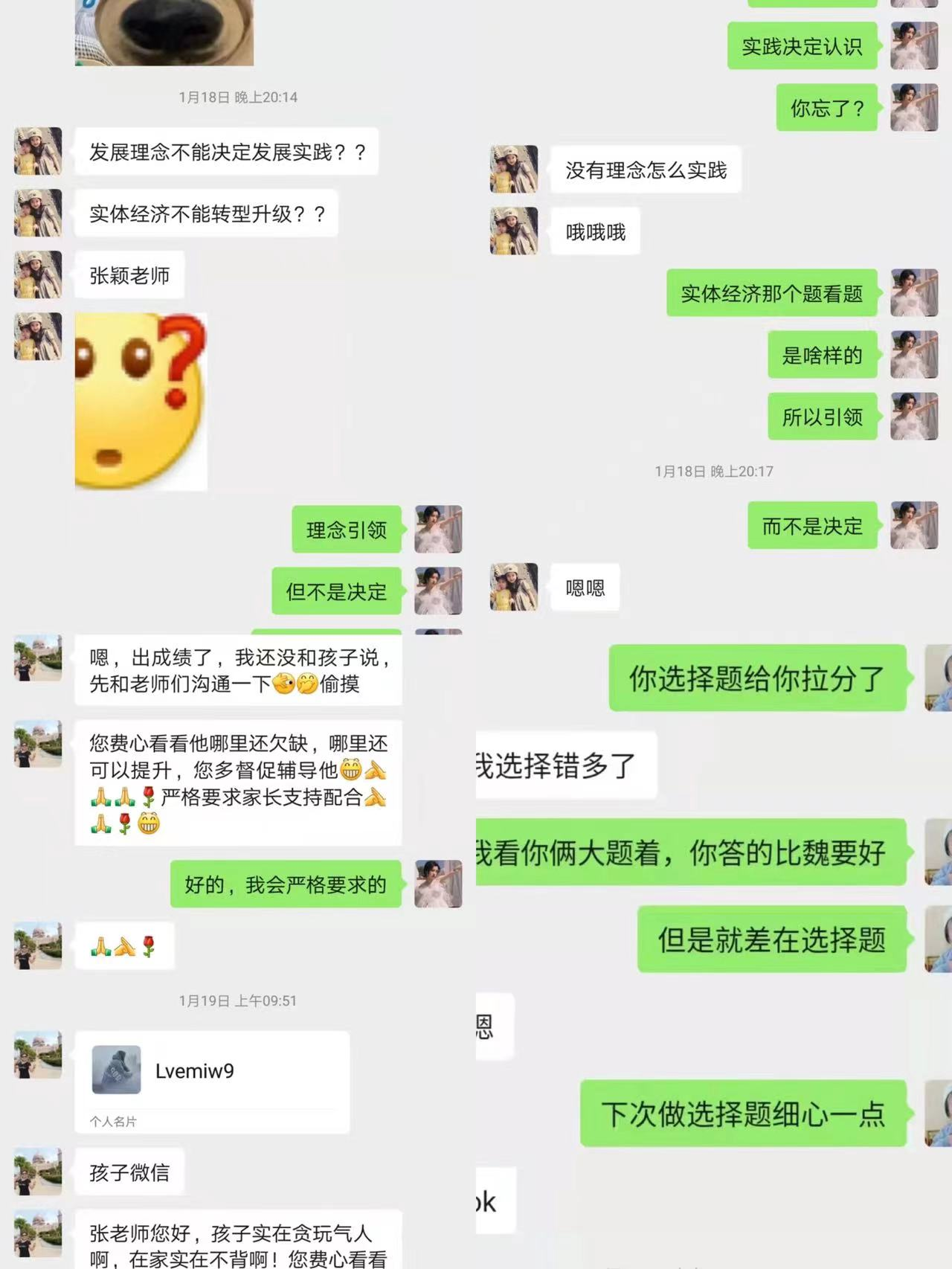 携手共进不停学——中恒高级中学高二A部师生寒假篇