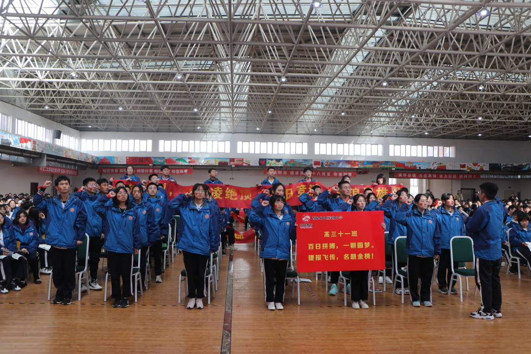 冲刺高考  为人生而战——中恒高级中学高三年级誓师大会