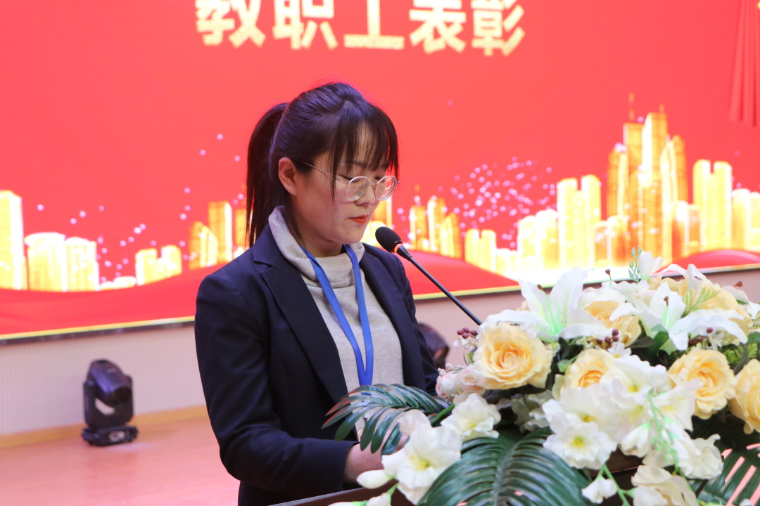 奋进正当时  一起向未来——2021年度总结表彰大会暨2022年度新学期工作汇报会