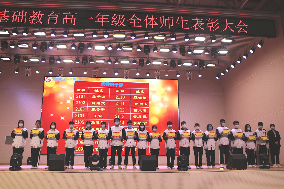 榜样引领  全力冲刺——中恒高一年级三月月考表彰大会