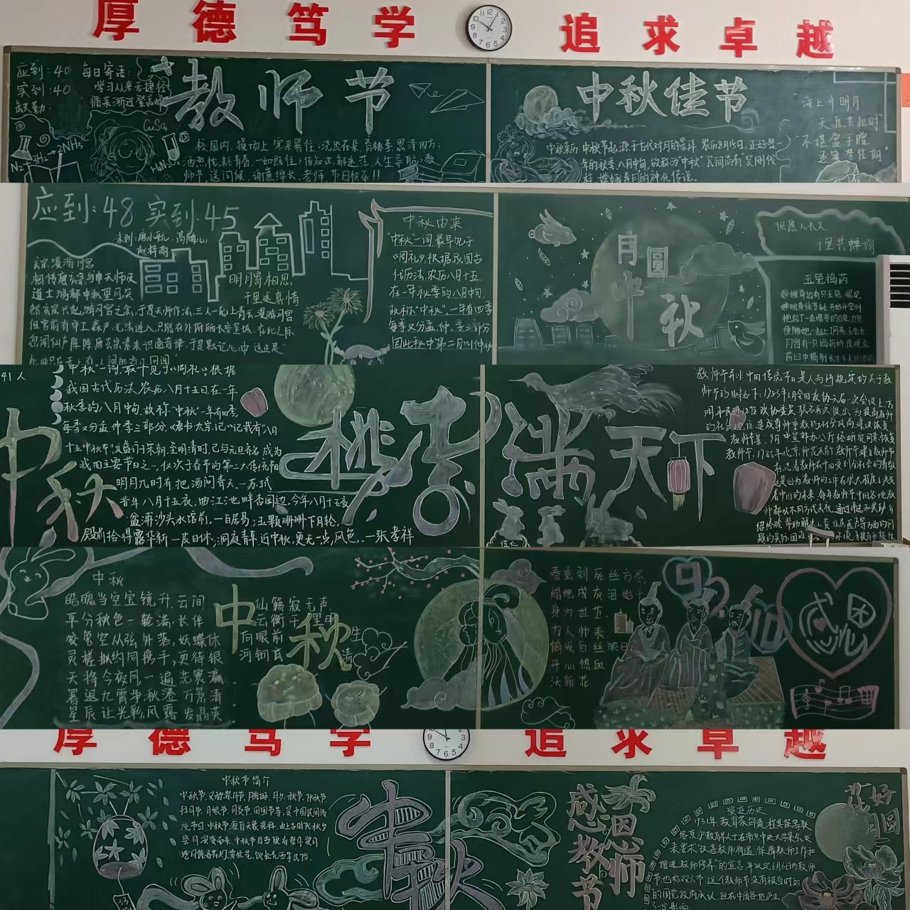 当园丁遇上圆月——中秋节、教师节双节，让爱相传